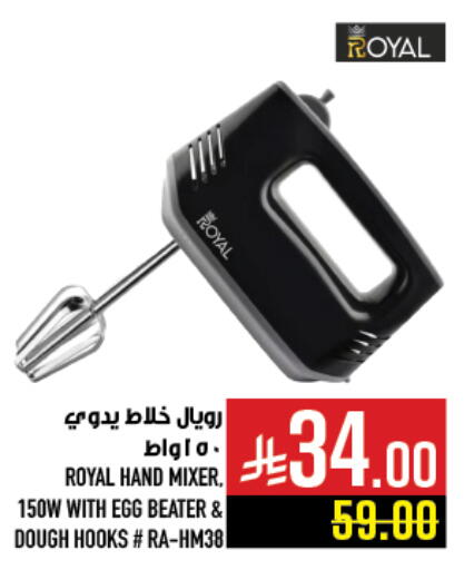 Mixer / Grinder available at Abraj Hypermarket in KSA, Saudi Arabia, Saudi - Mecca