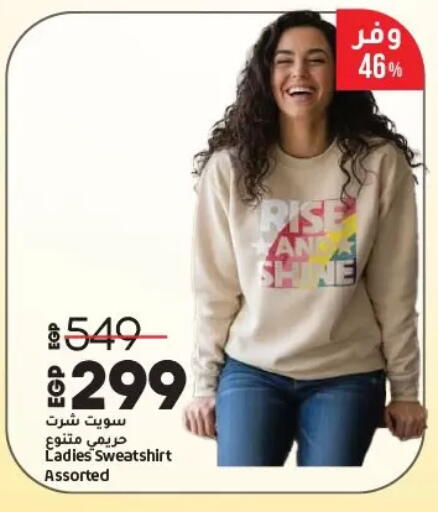available at لولو هايبرماركت in Egypt - القاهرة