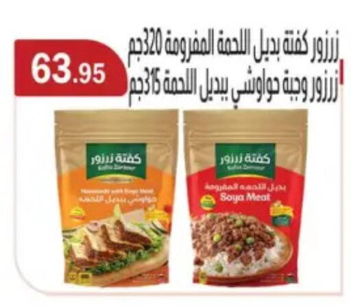 available at ابا ماركت in Egypt - القاهرة