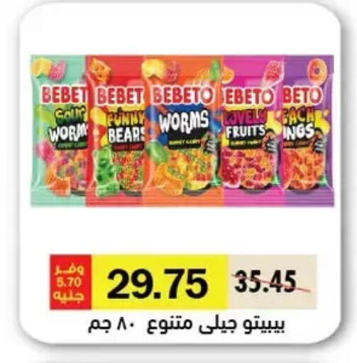 available at Royal House in Egypt - Cairo