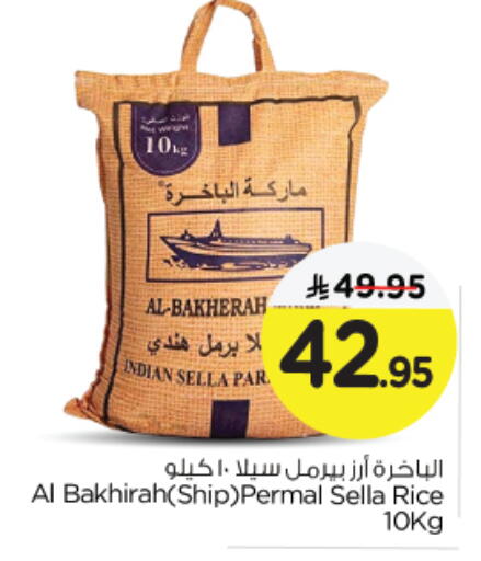 Sella / Mazza Rice available at Nesto in KSA, Saudi Arabia, Saudi - Al Khobar