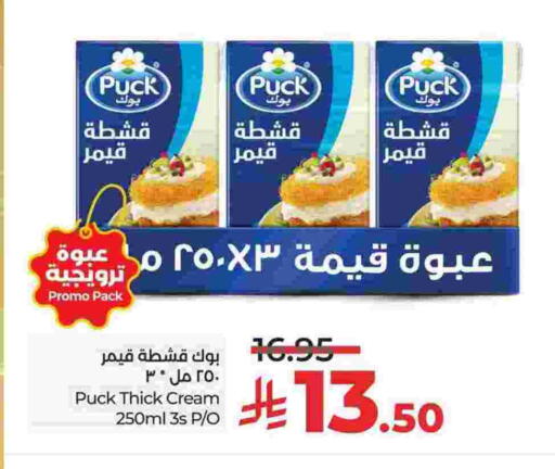 PUCK available at LULU Hypermarket in KSA, Saudi Arabia, Saudi - Al Khobar