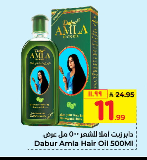 دابر زيت شعر available at هايبر الوفاء in مملكة العربية السعودية, السعودية, سعودية - جدة