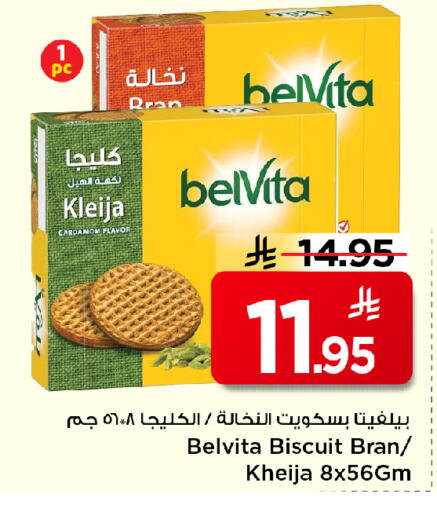belVita available at Mark & Save in KSA, Saudi Arabia, Saudi - Al Khobar