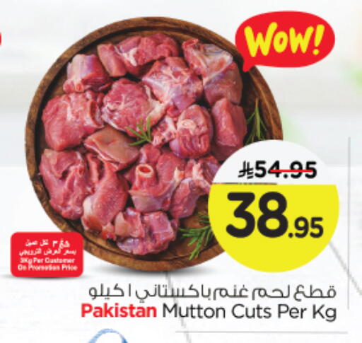 لحم الضأن / الغنم available at نستو in مملكة العربية السعودية, السعودية, سعودية - الجبيل‎