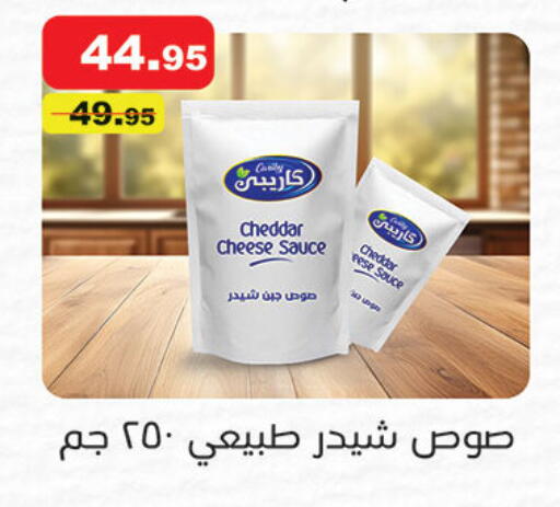 Cheddar Cheese available at Al Rayah Market   in Egypt - Cairo