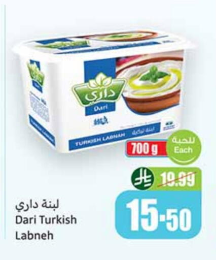available at Othaim Markets in KSA, Saudi Arabia, Saudi - Al-Kharj