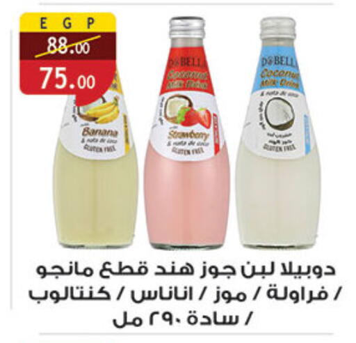 Banana available at الرايه  ماركت in Egypt - القاهرة