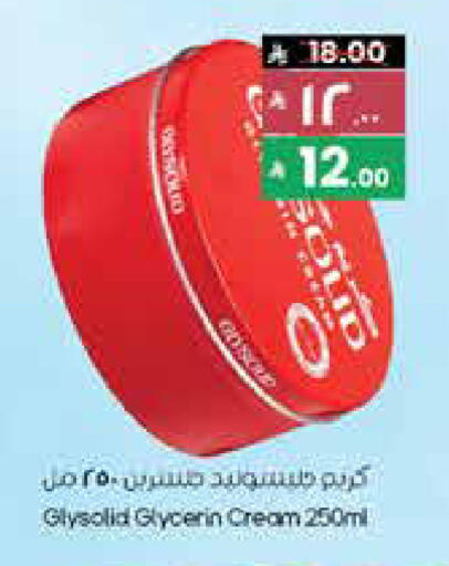 غليسوليد كريم للوجه available at ستي فلاور in مملكة العربية السعودية, السعودية, سعودية - الدوادمي