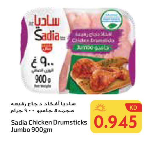 ساديا  أفخاذ دجاج available at جراند هايبر in الكويت - محافظة الأحمدي