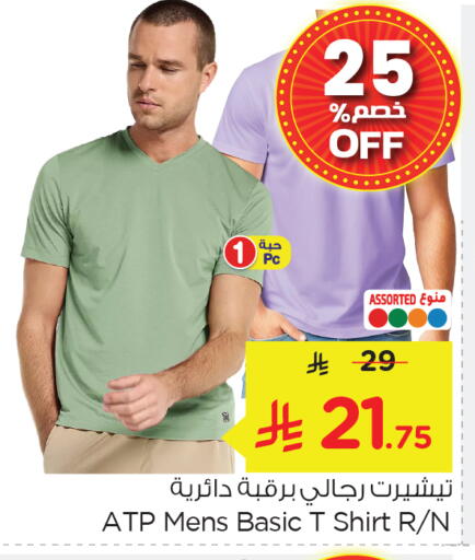 available at Nesto in KSA, Saudi Arabia, Saudi - Al Khobar