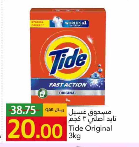 TIDE Detergent available at Gulf Food Center in Qatar - Al Wakra