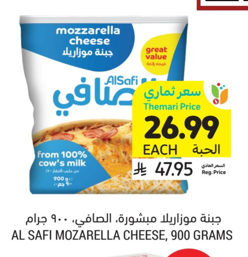 AL SAFI Mozzarella available at Tamimi Market in KSA, Saudi Arabia, Saudi - Jeddah