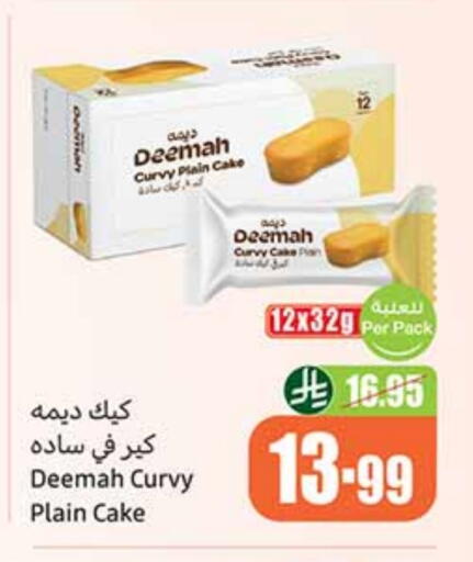 available at أسواق عبد الله العثيم in مملكة العربية السعودية, السعودية, سعودية - عرعر