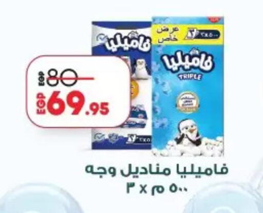 available at لولو هايبرماركت in Egypt - القاهرة