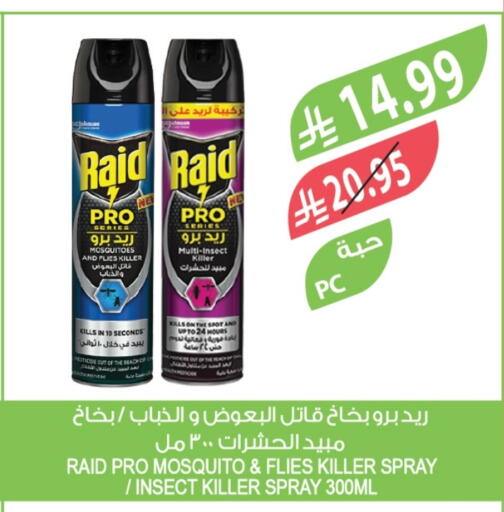 رايد available at المزرعة in مملكة العربية السعودية, السعودية, سعودية - الجبيل‎