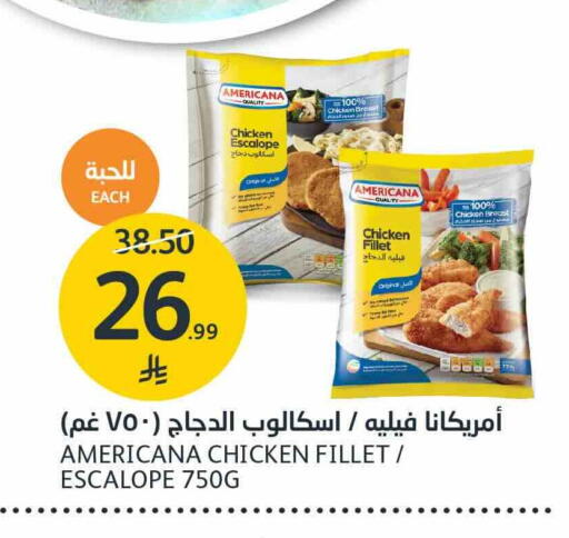 AMERICANA available at AlJazera Shopping Center in KSA, Saudi Arabia, Saudi - Riyadh