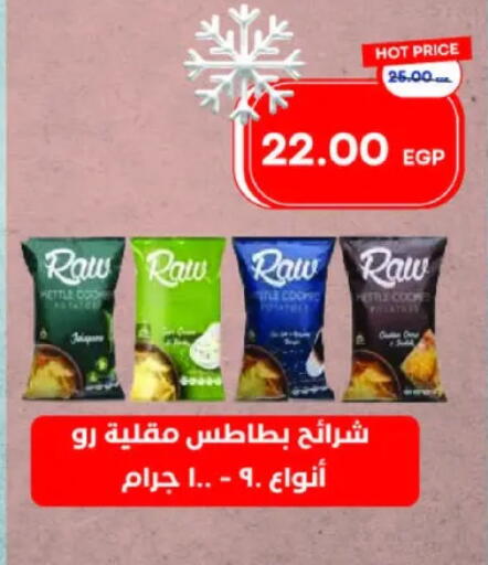 available at Metro Market  in Egypt - Cairo