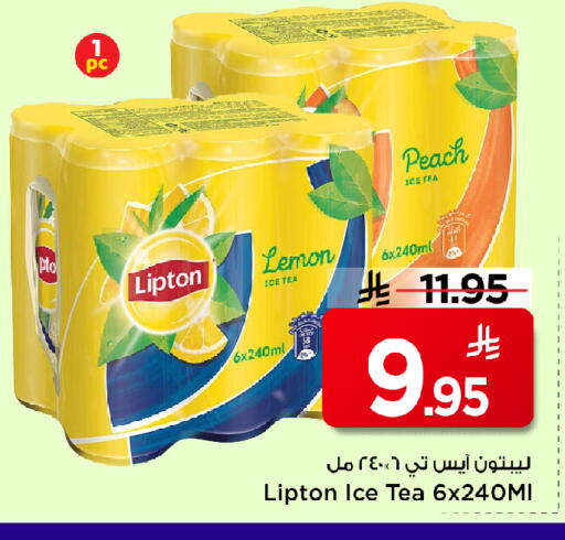 Lipton ICE Tea available at Mark & Save in KSA, Saudi Arabia, Saudi - Al Khobar