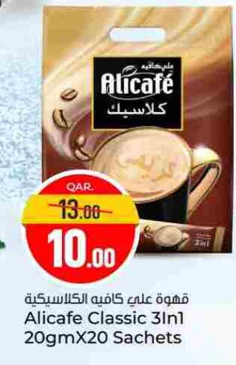 ALI CAFE Coffee 3in1 available at Paris Hypermarket in Qatar - Al-Shahaniya