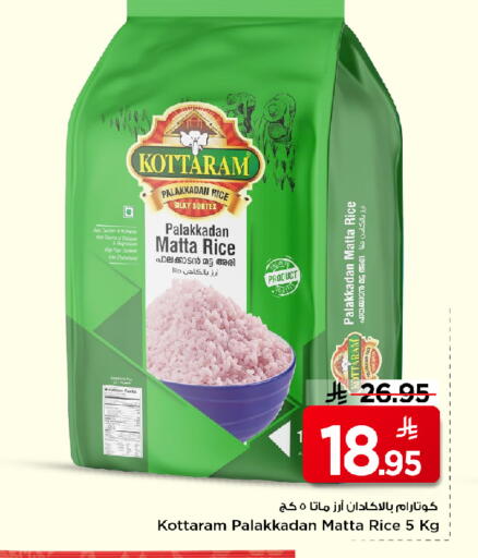 Matta Rice available at Mark & Save in KSA, Saudi Arabia, Saudi - Riyadh