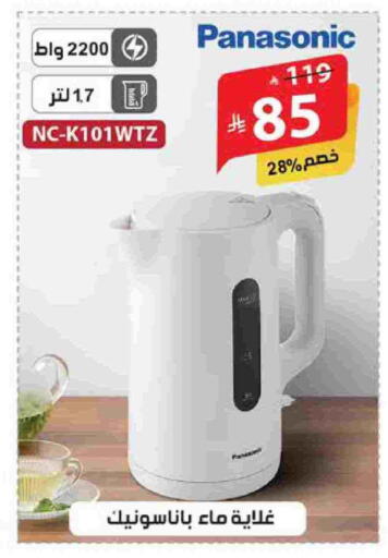 باناسونيك غلاية available at الهدايا سنتر in مملكة العربية السعودية, السعودية, سعودية - الطائف