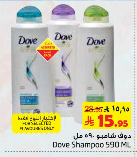 DOVE Shampoo / Conditioner available at Layan Hyper in KSA, Saudi Arabia, Saudi - Al Khobar