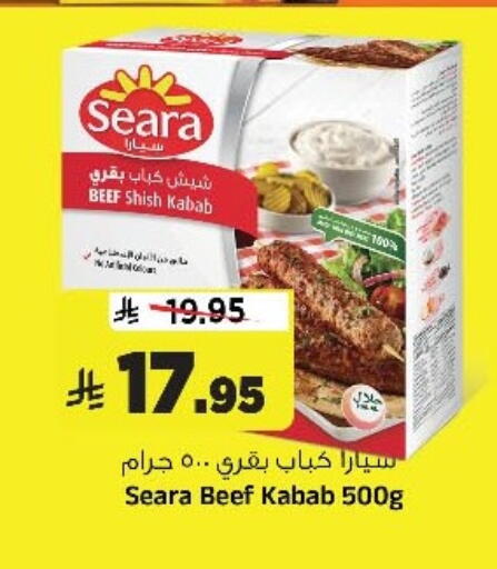 available at المدينة هايبرماركت in مملكة العربية السعودية, السعودية, سعودية - الرياض