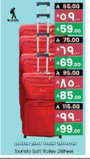 Trolley available at City Flower in KSA, Saudi Arabia, Saudi - Sakaka
