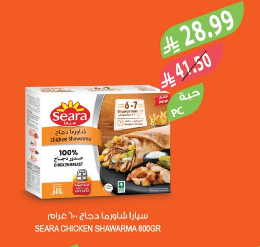 سيارا available at المزرعة in مملكة العربية السعودية, السعودية, سعودية - عرعر