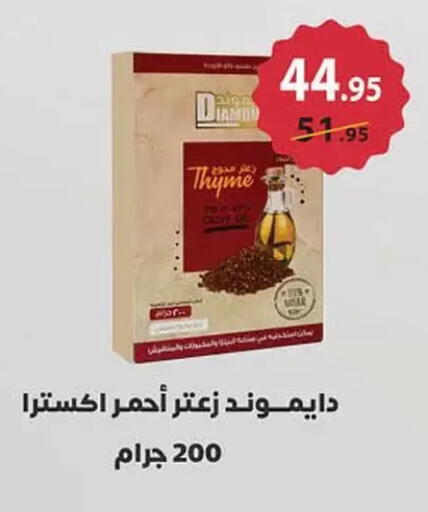 بهارات available at محمود الفار in Egypt - القاهرة