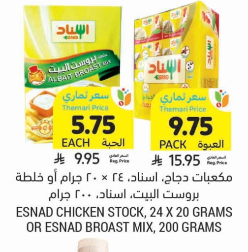 available at أسواق التميمي in مملكة العربية السعودية, السعودية, سعودية - الرس