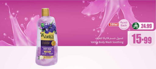 فاتيكا available at أسواق عبد الله العثيم in مملكة العربية السعودية, السعودية, سعودية - بيشة