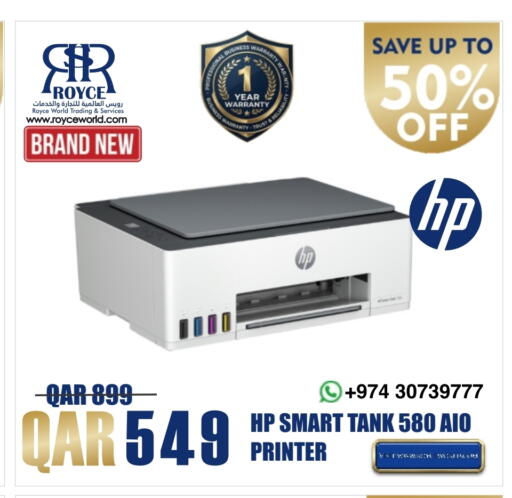 HP available at Royce World Trading & Services W.L.L in Qatar - Umm Salal