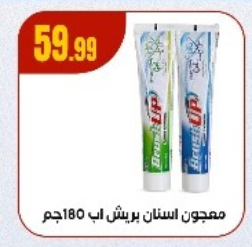 معجون أسنان available at مارت فيل in Egypt - القاهرة