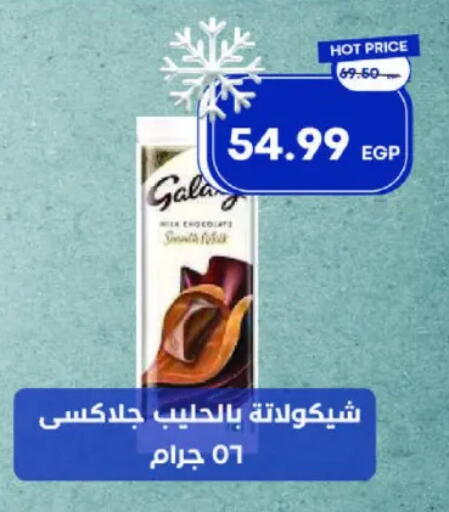 available at Metro Market  in Egypt - Cairo