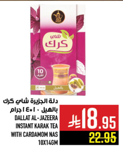 Cardamom available at أبراج هايبر ماركت in مملكة العربية السعودية, السعودية, سعودية - مكة المكرمة
