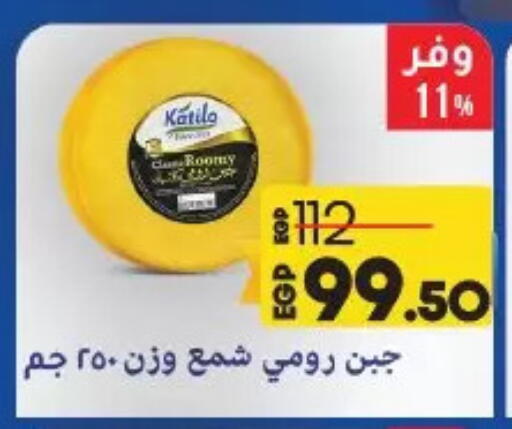 كتيلو available at لولو هايبرماركت in Egypt - القاهرة