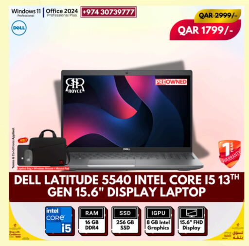 ديل available at رويس العالمية للتجارة والخدمات in قطر - الشمال