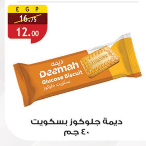 available at Al Rayah Market   in Egypt - Cairo