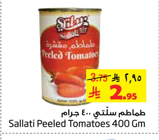 Tomato available at Layan Hyper in KSA, Saudi Arabia, Saudi - Al Khobar