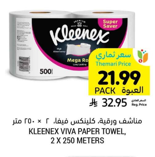 كلينيكس available at أسواق التميمي in مملكة العربية السعودية, السعودية, سعودية - الرس