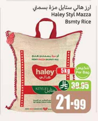 HALEY Sella / Mazza Rice available at Othaim Markets in KSA, Saudi Arabia, Saudi - Buraidah