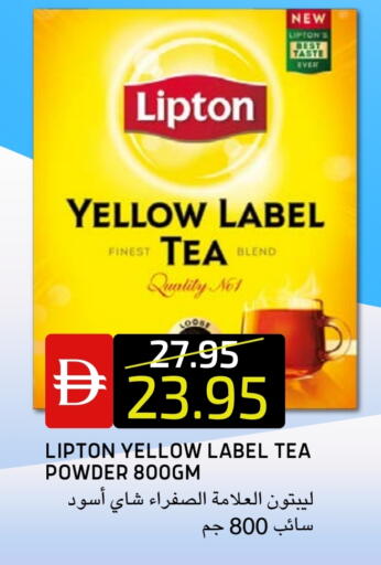 ليبتون مسحوق الشاي available at سيليكت ماركت in الإمارات العربية المتحدة , الامارات - أبو ظبي