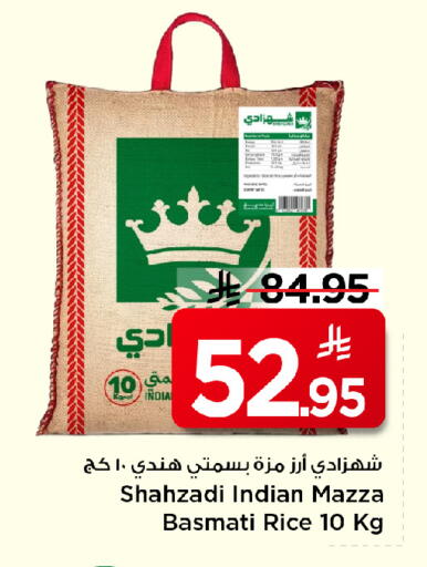 Sella / Mazza Rice available at Mark & Save in KSA, Saudi Arabia, Saudi - Al Khobar