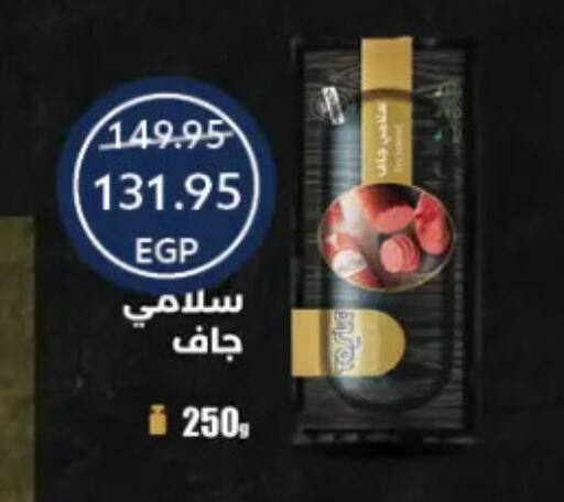 available at  أوسكار جراند ستورز  in Egypt - القاهرة