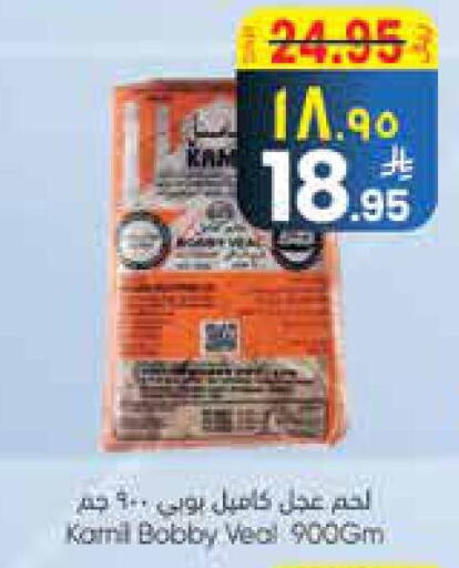 available at ستي فلاور in مملكة العربية السعودية, السعودية, سعودية - الرياض