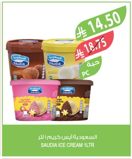 سعودية available at المزرعة in مملكة العربية السعودية, السعودية, سعودية - عرعر