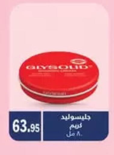 GLYSOLID Face Cream available at Othaim Market   in Egypt - Cairo