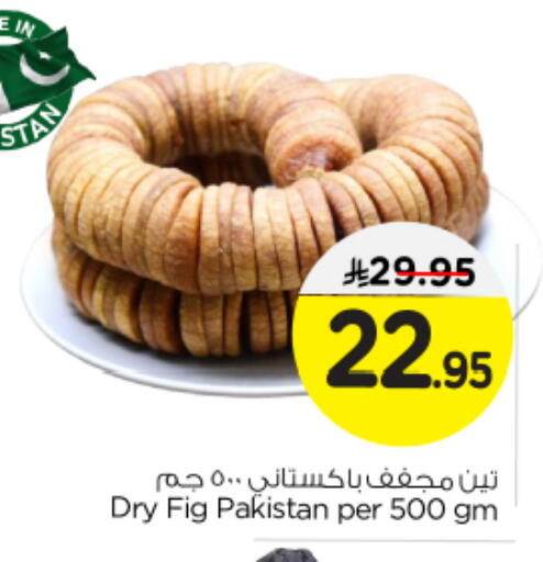Fig available at نستو in مملكة العربية السعودية, السعودية, سعودية - بريدة